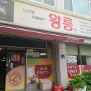 해인숯불갈비