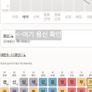연말 특집 2023년 대박나는 띠+사주 이미지