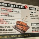 육미제당 인천주안점 이미지