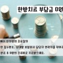 장종덕한의원 이미지