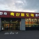 한라축산 이미지