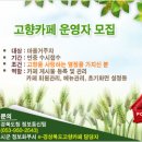 고향사랑방 이미지