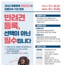 자진신고