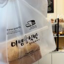 센텀초등학교 맞은편[우리은행 삼거리] | [부산비건빵] 비건&amp;글루텐프리 빵이라 건강하고 맛있는 &#34;미쌤쌀빵&#34; 🍞
