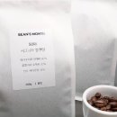 빈스먼스(BeansMonth) 네이버블로그