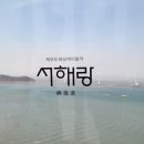 서해카랜드 이미지