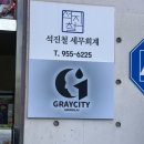 그레이시티 - 여수시 | 광주 탈모관리 두피관리 그레이시티 솔직 후기