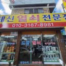 세신열쇠，도장