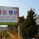 정다운딸기