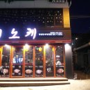 에저또 소극장 | 연극 검정고무신 후기 /용천지랄소극장 위치 /에저또 극단 /연극 검정고무신 묻지마육남매 /부산 연극...