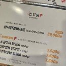 잡앗닭 양산북정본점 이미지