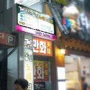 탑(TOP)동전노래연습장 이미지