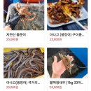 생생정보 경남 고성군 팔딱왕새우 판매 삼형제호 수산 위치