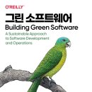 그린소프트웨어 이미지