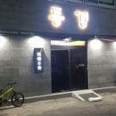 동경일식 이미지