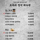 만남포차 이미지