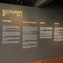 세계의 성스러운 축제들 - 음식 | 생명 탄생의 기적을 기록하다, 국립민속박물관 <출산, 모두의 잔치> 관람