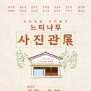 문화사진관 이미지
