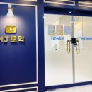 세인시스템 | 창원 상남동 토익학원 MJ어학원 내돈내산 후기