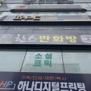 한스만화방 네이버블로그