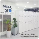 웰스포볼링센터