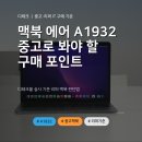 중고몰 - 미추홀구 인하로396번길 29 | 중고몰