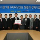 (주)우남건설 이미지