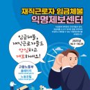 고용노동부 서산출장소, 재직자 익명제보 신고센터 운영한다(서산태안TV) 이미지