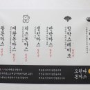 오란다 돈까스 이미지