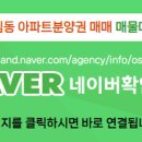 태영믿음공인중개사사무소 네이버블로그