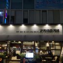 고기의즐거움분당
