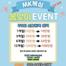 구미복싱)MK복싱은 봄맞이 이벤트 진행중🌸🌼