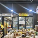 경중쌀집 이미지