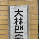 쇼룸207