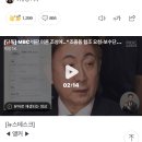 [단독] MBC 비판 여론 조성에‥"조중동 협조 요청·보수단체 유도" 이미지