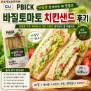 토마토편의점 | PBICK 바질토마토 치킨샌드 후기｜바질향 진한 편의점 샌드위치 맛·칼로리 리뷰