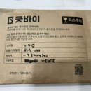KT 닷컴 굿바이 중고폰 판매 후기_ 아이폰 11프로 판매, IMEI, KT 굿바이판매