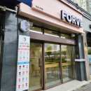 포브(FORVE) 네이버블로그