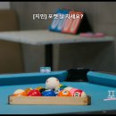 종로당구장 - 종로구 종로 232-6 | 종로당구장