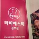 라파 피부마사지 네이버블로그