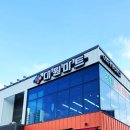 대원마트 | 청주 대원마트 봉명점 솔직 후기 민생회복 쿠폰 사용 가능