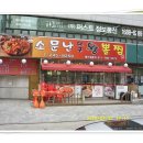 왕대구뽈찜 이미지