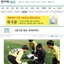 한겨레 뉴스 / 6월 5일 방송 하이라이트에 실린 오산중학교 이미지