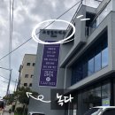 필라테스;녹다 - 안산시 상록구 감골2로 43 | 필라테스;녹다