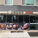 반반식당 명지점 이미지