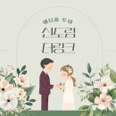 프라자건물-장능가든앞 | W.15 더링크호텔:: 서울웨딩홀투어 상담 후기(26년 상반기 견적공유, 계약 X)