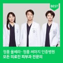 부산광역시 북구 구포제1동 대상포진 전문병원 추천 | 무료접종 | 예방접종