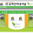 (주)유피인터내셔널