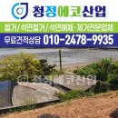 청정산업 이미지