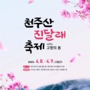 천주암
